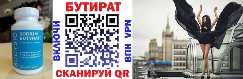 БУТИРАТ оксана  Мглин 