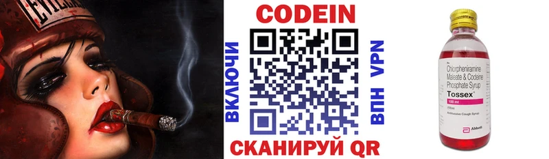 Codein напиток Lean (лин) MEGA tor Мглин