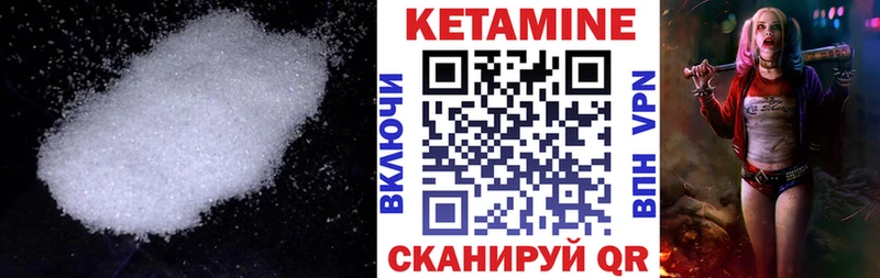 КЕТАМИН VHQ  ОМГ ОМГ сайт  Мглин 